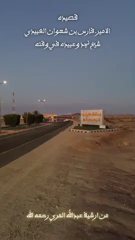 #الضياغم_عبيده_زحول_نجد #البدو #ولدالحارث #طريب #تثليث #نجد #المهمل #الميثب 