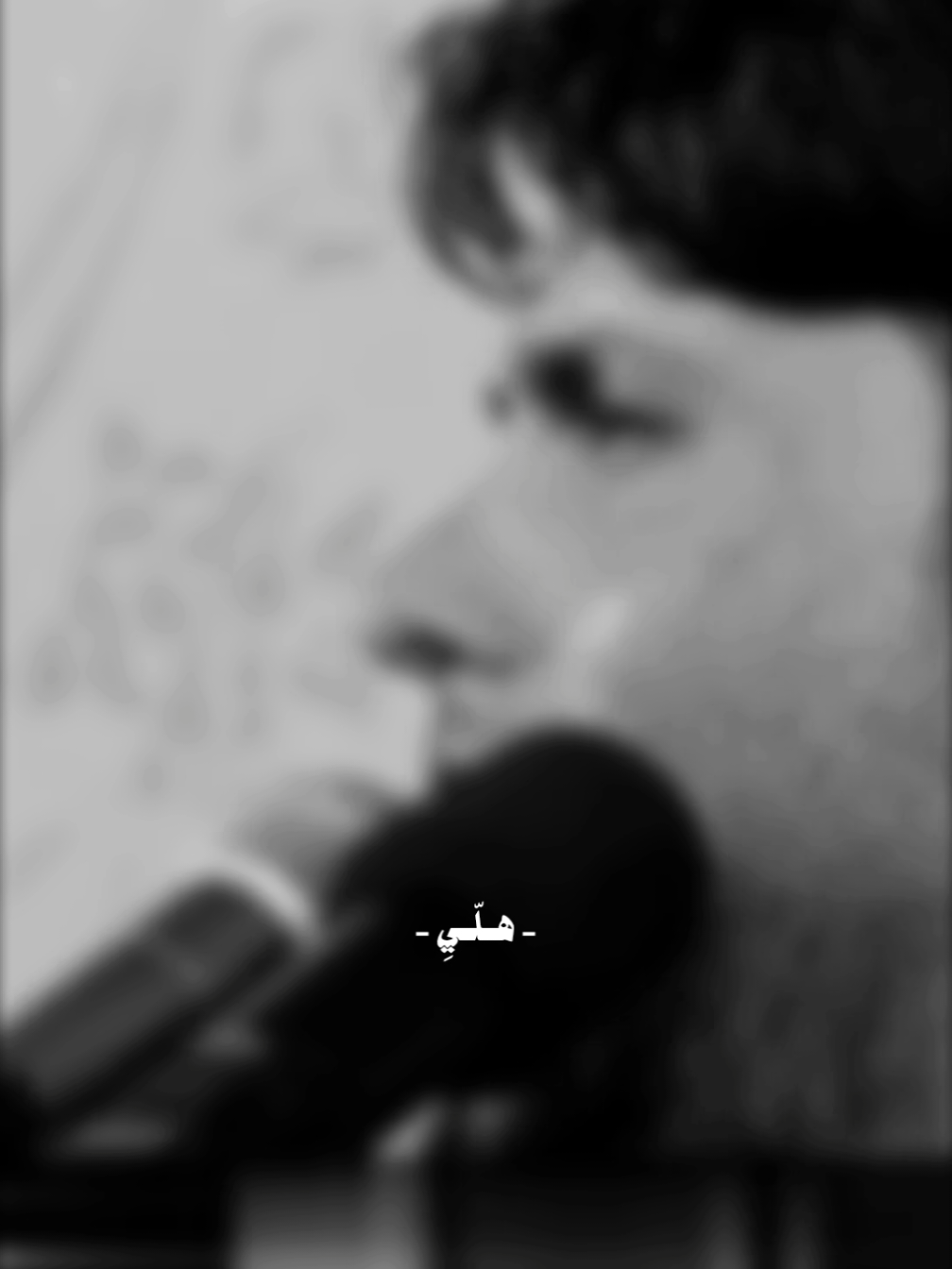 هلي...💔#مرتضى_حرب #تصميمي #قصائد #تصميم_فيديوهات🎶🎤🎬 #تيك_توك #تيك_توك_عرب #حسينيات #حسينيات #كربلاء #لطميات #قصائد_حسينيه #ياحسين #fypシ #fyp #tiktok@سامكو @سامكو 