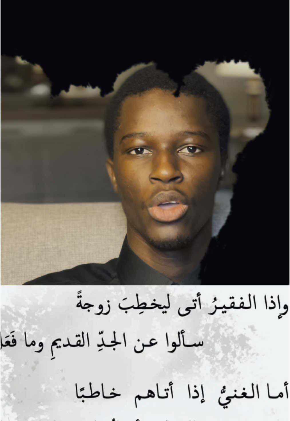 وإذا الفقير أتى ليخطب زوجة  #شعر #شعروقصايد #قصيد #اكسبلور 