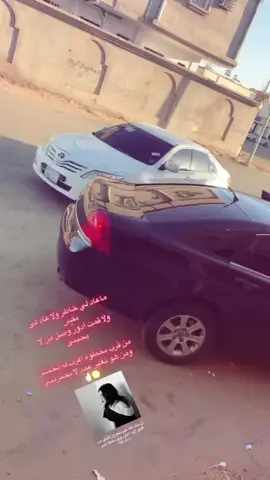 ان شاءالله طول العمر ماتنام عينك😪 #كابرس #كابرسls #كامري #كامري2011 #كتم #تبوك #تلحق #اجمعينا 