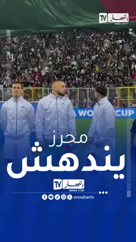 الذي تراه حقيقة ليس بذكاء الاصطناعي 😉 #الجيش_الوطني_الشعبي🇩🇿🇩🇿💪♥️ #الشعب_الصيني_ماله_حل😂😂 #باتنة_خنشلة_ام_البواقي_سوق_هراس_تبسة #تصميم_فيديوهات🎶🎤🎬 #capCut #المنتخب_الجزائري 