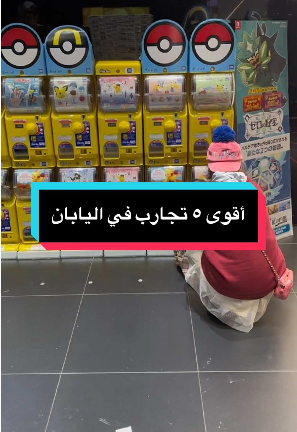 أقوى ٥ تجارب في اليابان ‏Klook: يساعدك كلوك في العثور على تذاكر مخفضة للأماكن والجولات ذات التجارب الفريدة والفنادق والقطارات وغيرها الكثير. استخدم رمز الخصم: SARMADKLOOK أو SARMADALLAWATIKLOOK إذا قررت استخدامه. 📌 احفظوا هذا الفيديو لتستفيدوا منه لاحقاً وشاركوه مع أصدقائكم الشغوفين باليابان ↗️ #اليابان #سفر #سياحة #طوكيو #تجارب