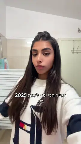 נועם ביתן אחי. #foryoupage #נועםביתן ##foryou #פוריו @Noam Bettan 