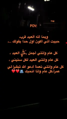 تستهلي روحي 🥹💍❤️🫂#