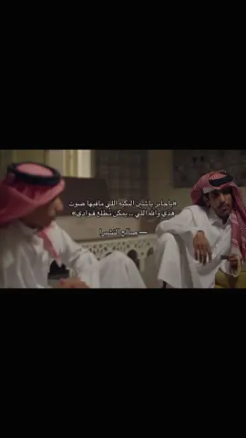 #ياجابر ياشين البكيه اللي مالها صوت#صالح النشيرا#اكسبلور #الخرج #الشعب_الصيني_ماله_حل😂😂 