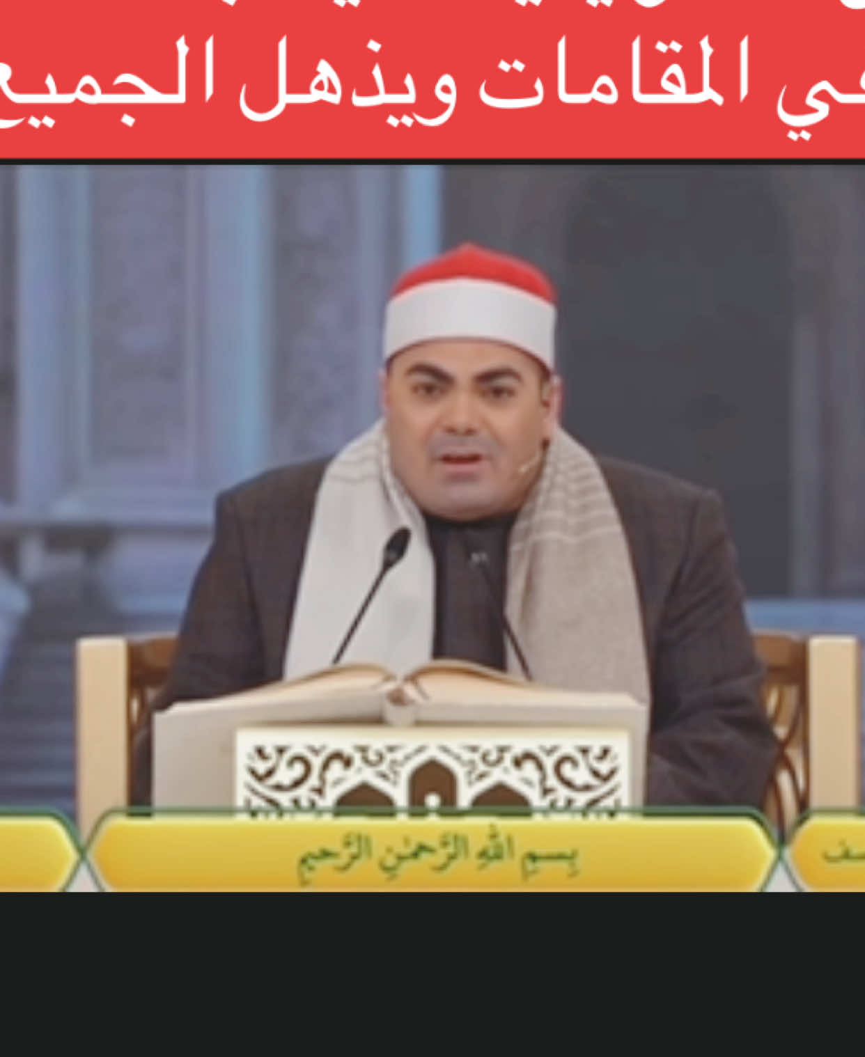 #برنامج_محفل #قران_كريم #مصر_السعوديه_العراق_فلسطين #اكسبلور #ترند #الشعب_الصيني_ماله_حل😂😂 