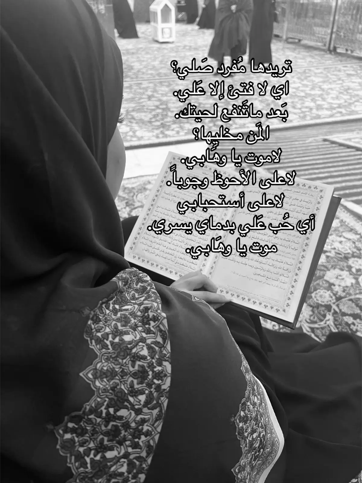 #شيعه_الامام_علي #فاطمة_آل_علي🖤 #البصرة 
