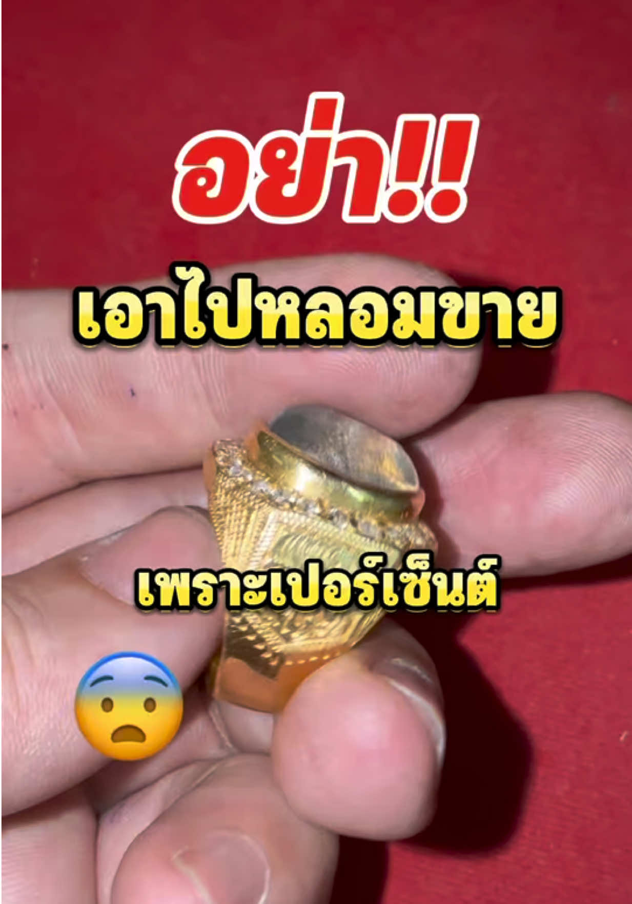 ✨หลอมขาย เจ้าของทองเสียเปรียบ!! จริงเหรอ? #รับซื้อทองเค #รับซื้อทองต่างประเทศ #รับซื้อเศษทอง #รับซื้อกรอบพระ #รับเช็คเปอร์เซ็นต์ทอง #หลอมทองโคราช #ร้านทองมาเอง #ร้านทองโคราช #ร้านทองปักธงชัย #ขายทองที่ไหนได้ราคาดี 