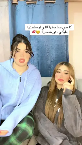 التريند مع صاحبه التريند😉❤️‍🔥@سـوزيي