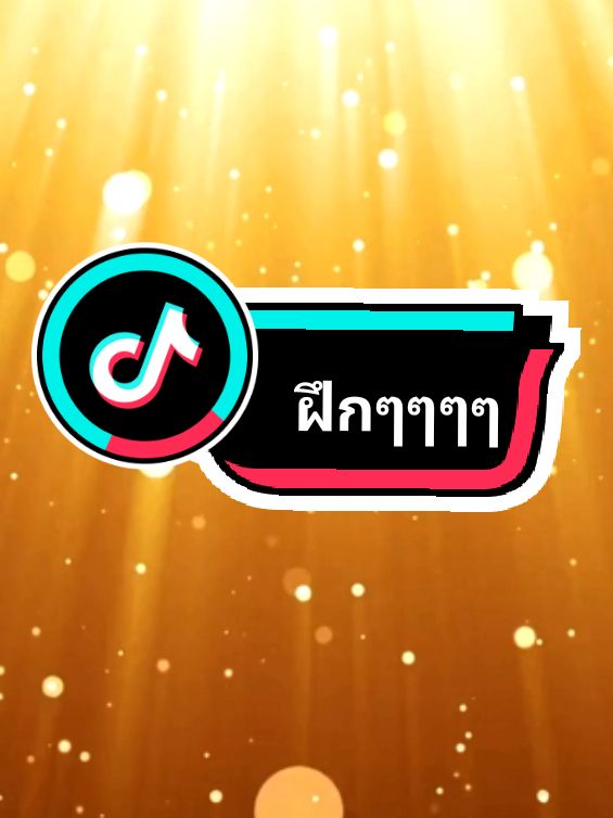 #กฤษณาคลินิกการแพทย์แผนไทย #หมอกฤษณาแพทย์แผนไทย #แพทย์แผนไทย #สมุนไพร #พุทธวจน 