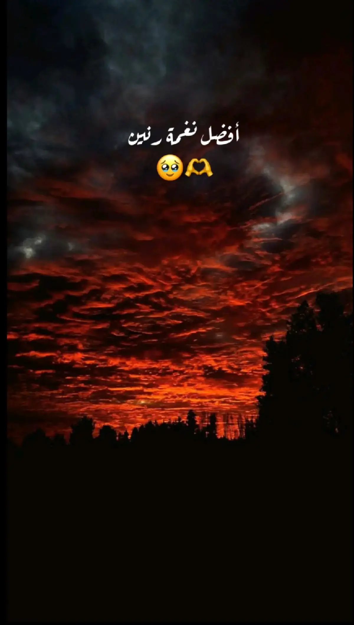#هدوء #نغمات_رنين #نغمات #rnate 