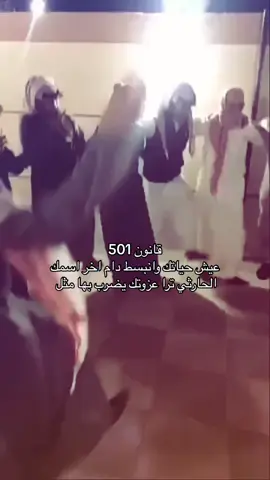 الحرث وبسس😩 #بني_الحارث #جمرة_عرب #الحارثي #اعظم_قبيله_بلا_شك #اكبسلووور #الهاشتاقات_للشيوخ #explore #501 #الشدادين 