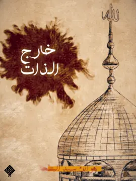 مقولة لعلي ابن ابي طالب؟ #رمضان #foryoupage #تصميم #شيعة #الامام_الحسين_عليه_السلام #animation #الامام_علي_عليه_السلام #fyp #exploer #تصميم_حسيني #رسم #امير_المؤمنين #النجف #شيعة_علي_الكرار #الامام_المهدي #edit