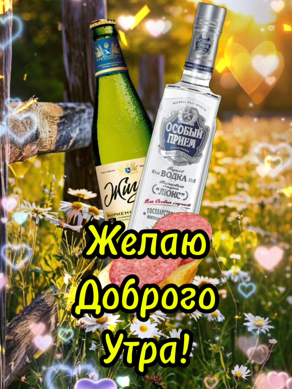 Открыточки можно скачать в телеграме❤ (ссылочка в описании профиля) #открытка #длятебя  #отправь #открыточка #хорошеенастроение #шутки 