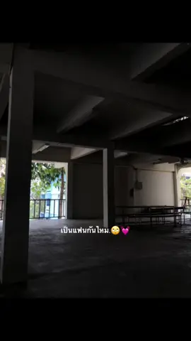เป็นบ่.🙄🤘🏻#เธรดรัก #แท็กบอกความรู้สึก 