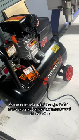 ปั้มลม50L โรตารี่#DIY #ปั้มลม #pumpkin 
