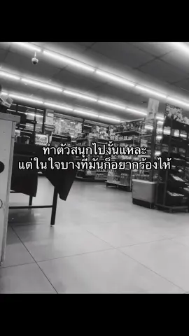 #เธรดความรู้สึก #เธรดเศร้า #ยืมลงสตอรี่ได้ #สตอรี่ความรู้สึก 