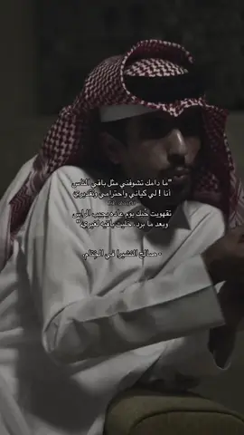 ‏تقهويت حُبك يوم عاده يجيب الراس ‏وبعد ما برد، خليت باقيه لغيري.