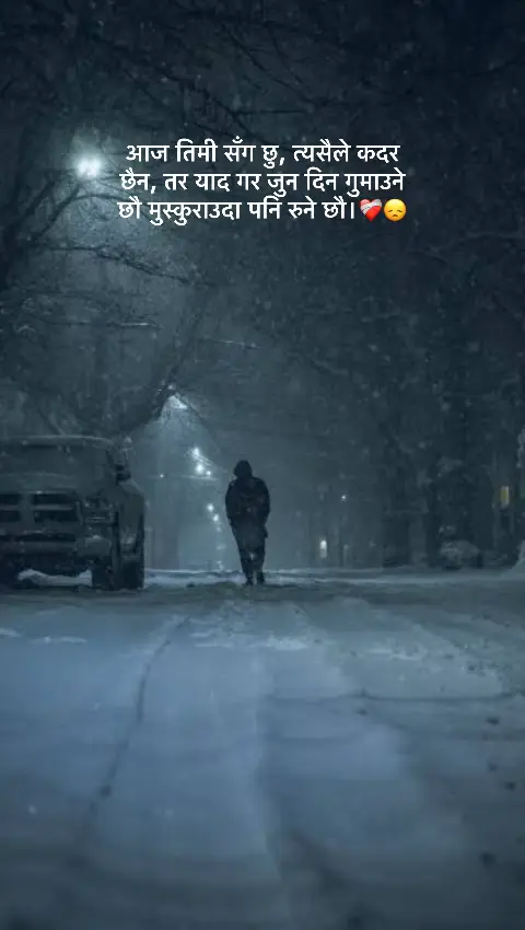 #creatorsearchinsights #nepalisayari #nepaliquotes #sadsayari #sadlines #nepalisadlines #hurtbroken #hurtbrokensayri #alone #foryou #sadsound #tiktok #pardesilife #trending #trendingsong #trendingsound #viral #viralvideo #lovesound #brokenheart #viraltiktokvideo #viraltiktok