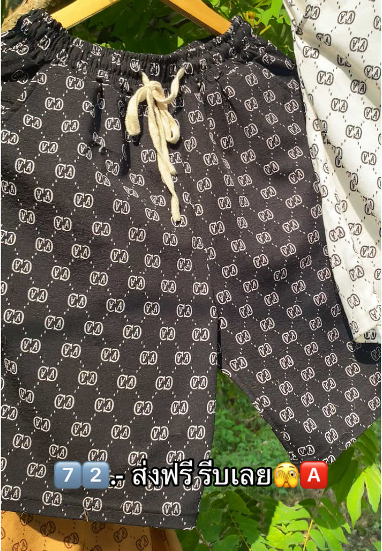 กางเกงขาสั้นเล่นน้ำสงกรานต์💦🅰️#กางเกงขาสั้นผู้ชาย #กางเกง #กางเกงทรงเอ #สงกรานต์ไปไหน #tiktokshop #tiktokshopครีเอเตอร์ 