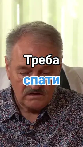 Більше корисного за посиланням в профілі  #сон #здоровя #здоровийспосібжиття #здоровий_спосіб_життя #здоровье #психічнездоровя #ментальнездоровя  Джерело: YouTube 