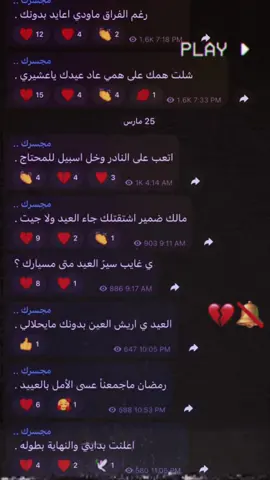 #استوريات_متنوعة #حمني_الافضل #kesfet 