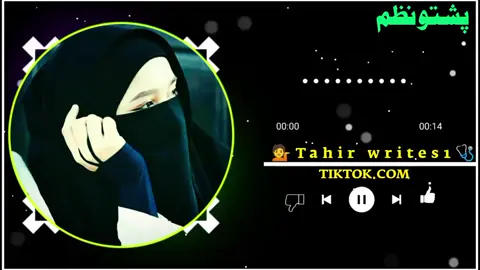 pashto full Nazam       ..... //😢💔🎧#foruyou #foryoupagе #pashtonazam #viral #naat #tahirwrite1 #pashtonazam #viral #naat #unfrezzmyaccount #unfrezzmyaccount #unfrezzmyaccount 