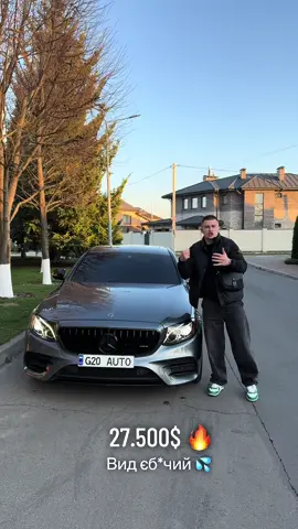 🚘Mercedes-Benz Е300 2017 року в AMG!   🛣️ 165.000 км 🕹️Автомат  ⚙️ 2.0 бензин !  💰27.500$ 🔥 Вартує кожної копійки ! Без конкуренції !  Let’s go !  Меrcedes -Benz E300 2017 року в AMG ! Тачка , яка має вигляд , стан та емоцію ! Авто повністю в ідеальному технічному та косметичному стані , перед продажем обслугована , перевірена на ендоскопію , діагностику і тд.Ланцюг замінено !Жодних помилок ! Жодних нюансів по мотору та роботі АКПП ! Кожна функція та кнопочка працює на всі 💯  По комплектації, заряд ! :  -Камери 360• ! -Асистенти сліпих зон !  -Автопарковка! -Парктроніки по колу !  -Безпровідна зарядка !  -Безключевий доступ по всім 4 дверям ! -Акустика Burmister ! Виїздні динаміки!  -AMG кермо , диски , бампер , диффузор задній від brabus. -Led щиток , який разом з кермом вартував 2.500$ ! -1 stage , даунпайп + попкорн - 1500$  -Підсвітки по салону , більше 64 кольору!  -Встановлена решітка GT. -Чорна стеля , люк . -Електрокишка багажника .  -Підгіріви та клімат-контроль !  -Режими керування, від еко до Sport+ ! -Фари Led High Performance! -Тормозні диски з системою охолодження!  Обслугована на тисячі $ !  ТАЧКА , ЯКА ПОДАРУЄ ВАМ МАССССУ ЕМОЦІЙ ! СТИЛЬ ! КОМФОРТ ! КЕРУВАННЯ !