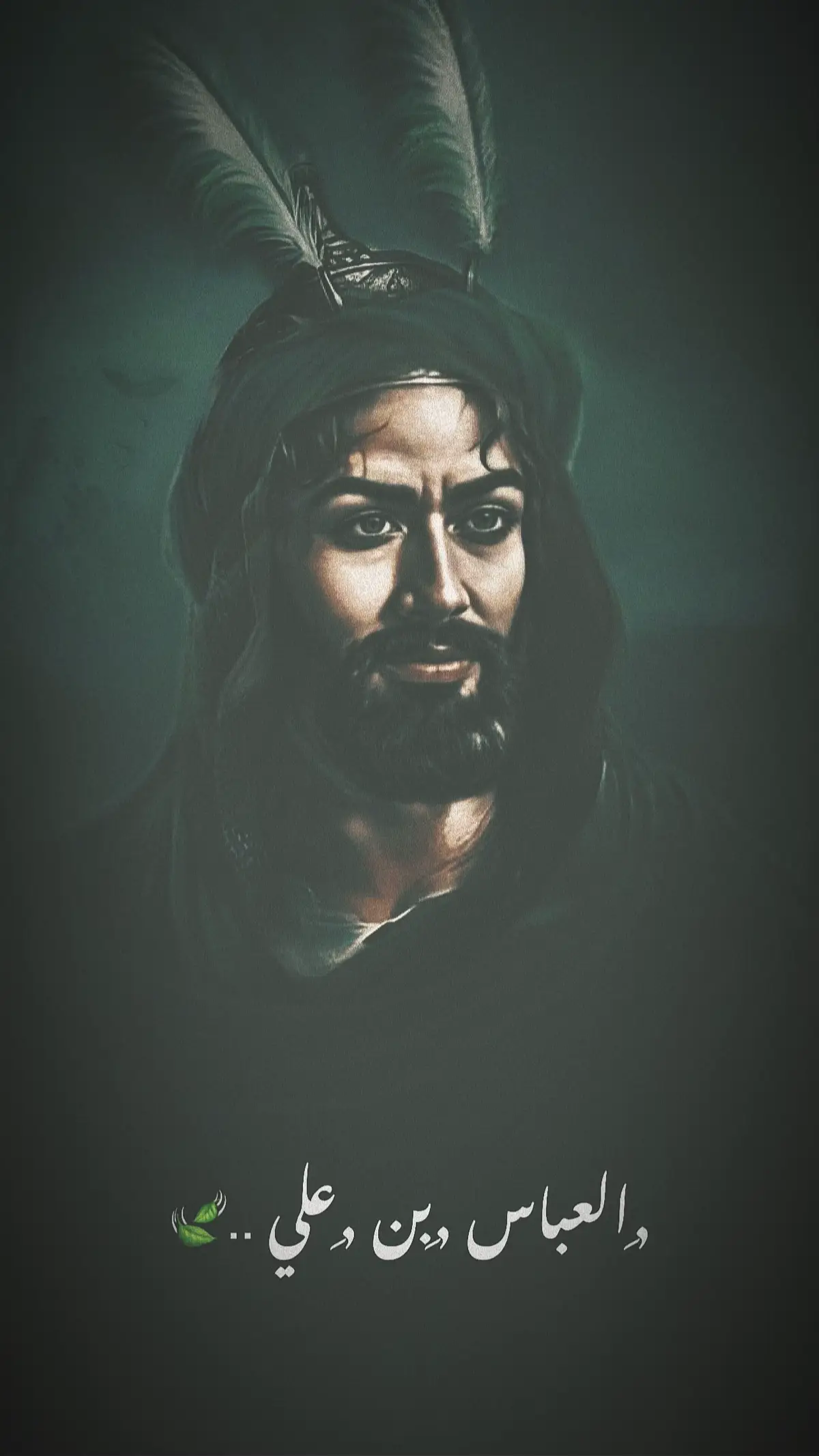 العباس …🪬🍃 #العباس_عليه_السلام 