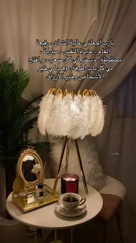 🕊️🕊️ ' ' ' ' '! ' ' ' ' ‏#like #coffe #CapCut #fowllo #TikTokPromoteعبارات_جميلة #tiktokpromotecontest # #exsblorer #CommitToNothing #tiktokpromotecontest #تيك_توك #fyp #likee #عبارات_جميلة #TikTokPromote #SHEINbigsale #شرفات_بارك #بوليفارد #z80 #80z #مطل #شارع_الامير_تركي #SHEINbigsale #الطليف #مكه #الرياض #الخبر #الشرقيه  #رمضان_يجمعنا #رمضان #شارع_الاعشى #عزه_النفس 