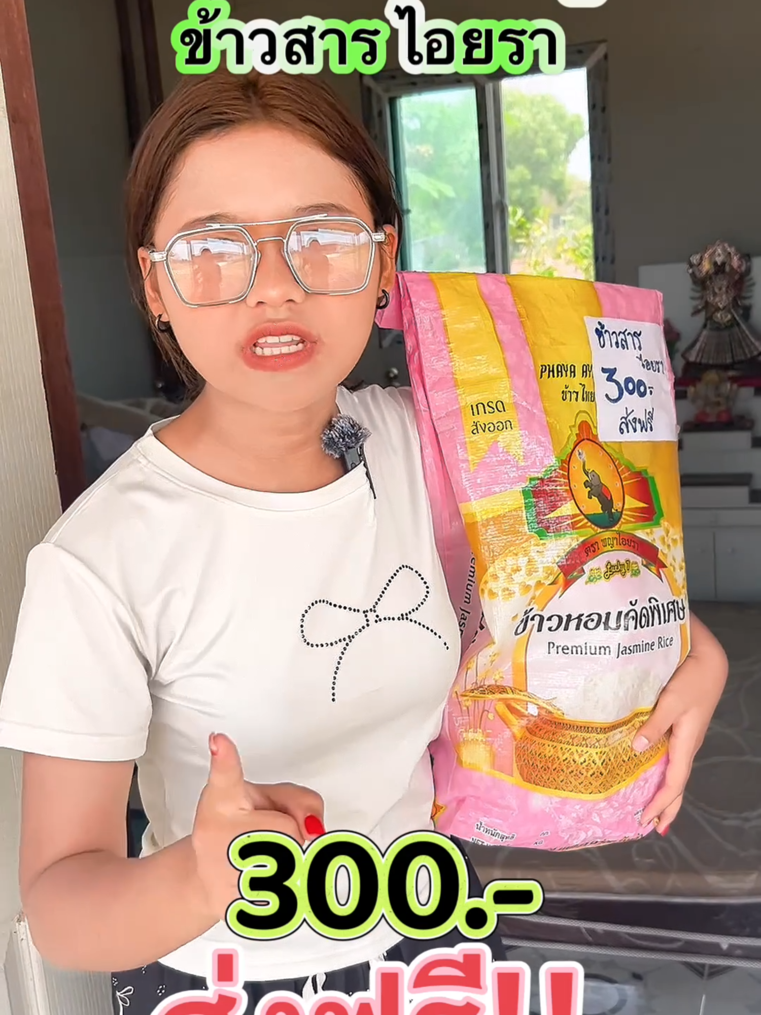 IMG_ข้าวไอยรา แพร#ข้าว #ข้าวหอมปทุมธานี #ข้าวหอมปทุม #ข้าวสวย #ส่งฟรี