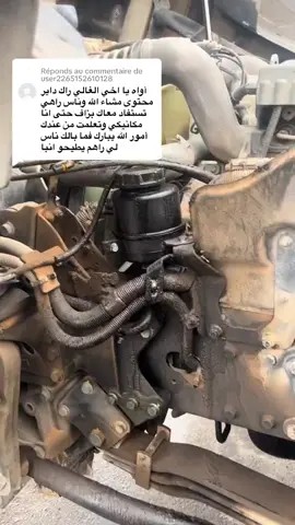 -là #cejour-là @Billel pieces de rechange vw @🔵فواز عين أزال🔵 @AMER-TRUCKS @🇩🇿فـــــــــراتيـــيلو🇹🇳 @≛⃝🦅ch_a_k_i_b_28 ≛⃝🦅 @KADER JANTE ALLIAGE @mohammedali #الرزق_بيد_الله_وحده #الجيش_الوطني_الشعبي🇩🇿🇩🇿💪♥️ #المغرب🇲🇦تونس🇹🇳الجزائر🇩🇿 #الشعب_الصيني_ماله_حل😂😂 #man #سائقين_الشاحنات #بريكة😍_باتنة🤩_مسيلة😘_بلعايبة❤️جزائر 