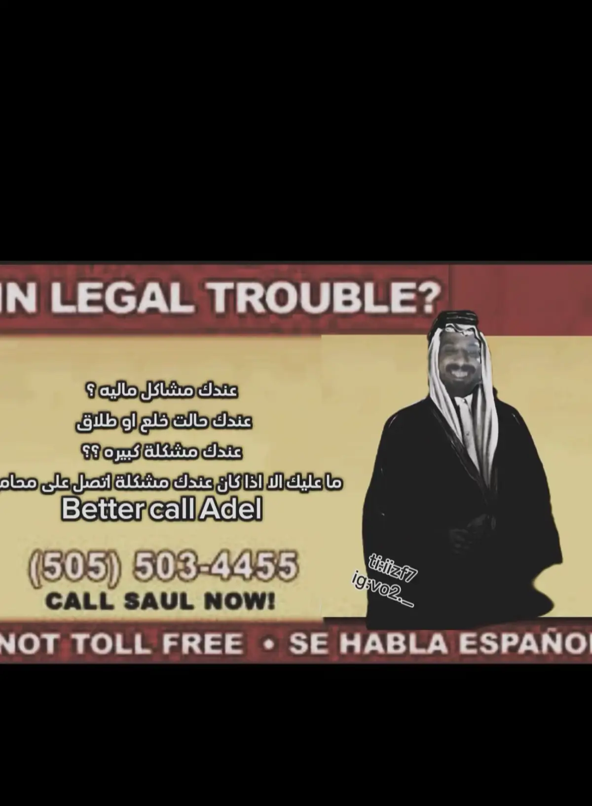 #saulgoodman #bettercallsaul #عادل_شعلان_الغامدي_الادمي_العربي_القران #ماني_زاني 