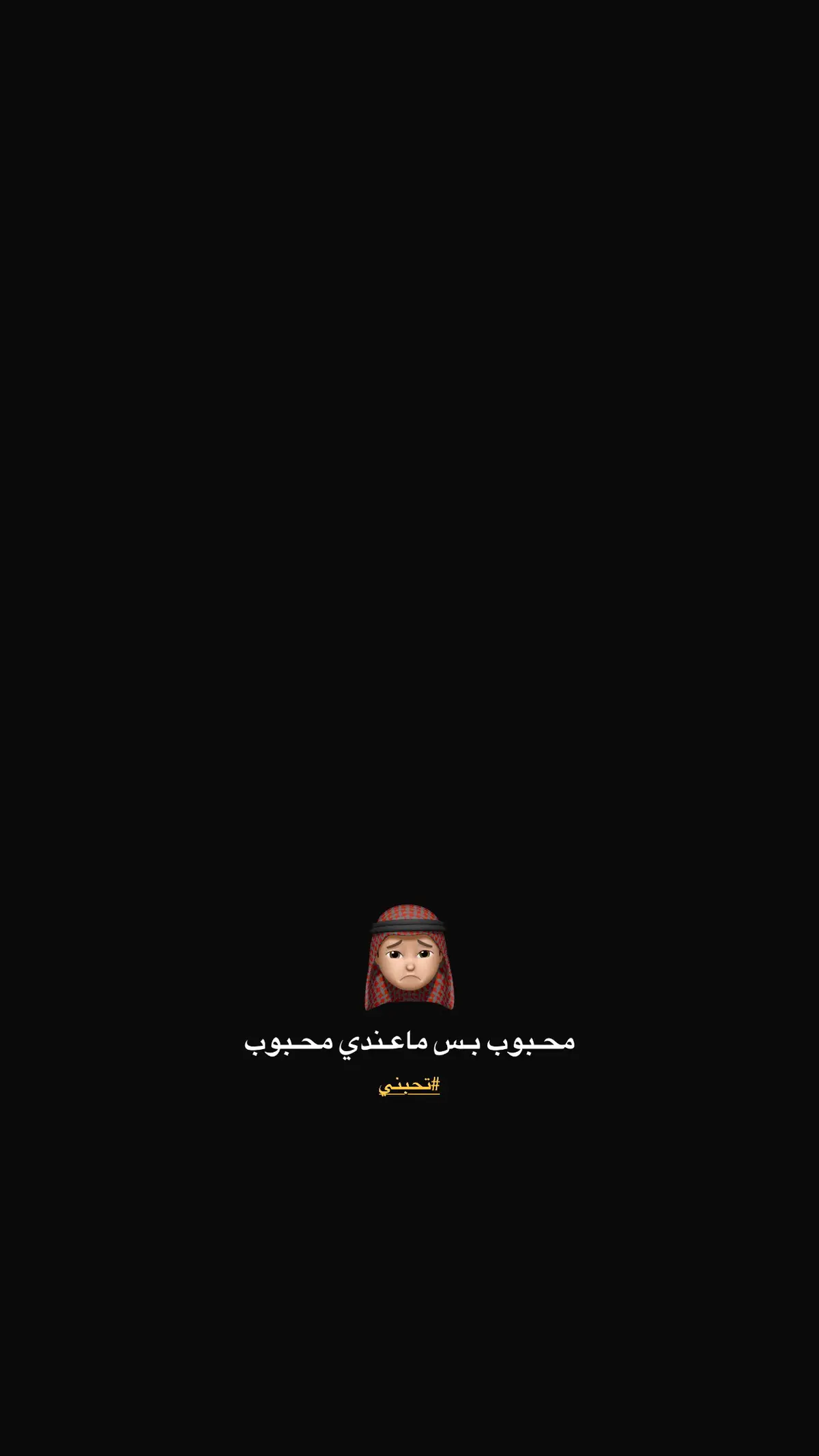 ً#انستا_بل_بايو💜 ً
ً   #مصمم_فيديوهات🎬🎵 #شعر_وذواقين_الشعر_الشعبي #شعر_وذواقين_الشعر_الشعبي #العراق_السعوديه_الاردن_الخليج #مقصودة_لبعض_الناس_لااكثر #من_وين_من_بابل_جوز_نطلع_جيران💪🏿 