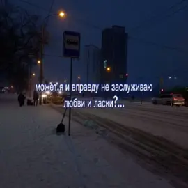 #щп #ножвспину #щприцики #щпдослёз#щитпост я просто хочу что бы ко мне проявляли любовь и ласку…