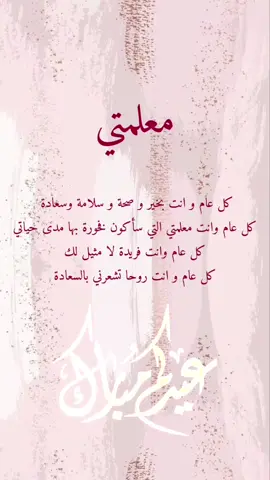 #carte #عيد_سعيد #عيد_الفطر_المبارك #marocaine🇲🇦 #فرحة #foryoupage #viral_video #loveyourself #عيديات #