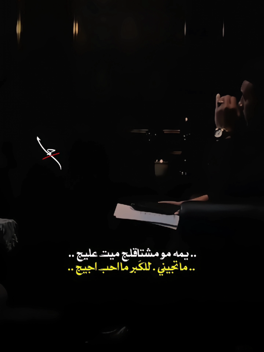 ياحلاتج لوونفس بالببت ضال💯 #حسام_الحمزاوي #فراق_الام_صعب #شعر_شعبي_عراقي #شعر_وقصائد #تصميم_فيديوات🎶🎤🎬 #سمير_صبيح❤️ #رائد_ابو_فتيان #مهند_العزاوي #اكسبلوررر #شعر_شعبي #CapCut 