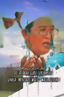#ceramahislam #cermahpendek #gurusekumpul #guruzuhdiannor #gurubakhiet #banjar #education #amalandoa #bulanramadhan #lebaran #idulfitri2025 #fyppppppppppppppppppppppp 
