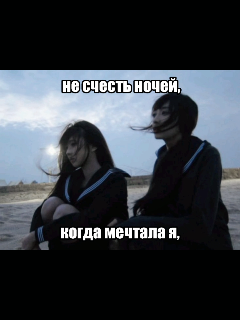 #нана #японскаяпесня #япония #щитпост #переписка #japan #nana #anime #fyp 