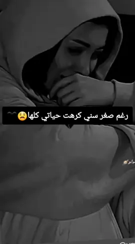 ياربي فرجها 💔💔🥺🥺🥺