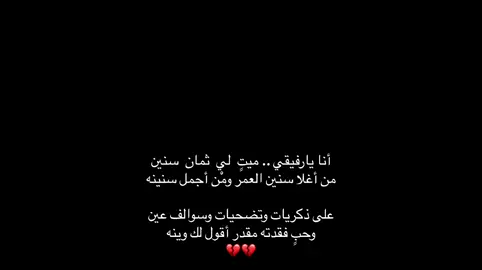 #fyp #explore #قصيد #خواطر #شعر 