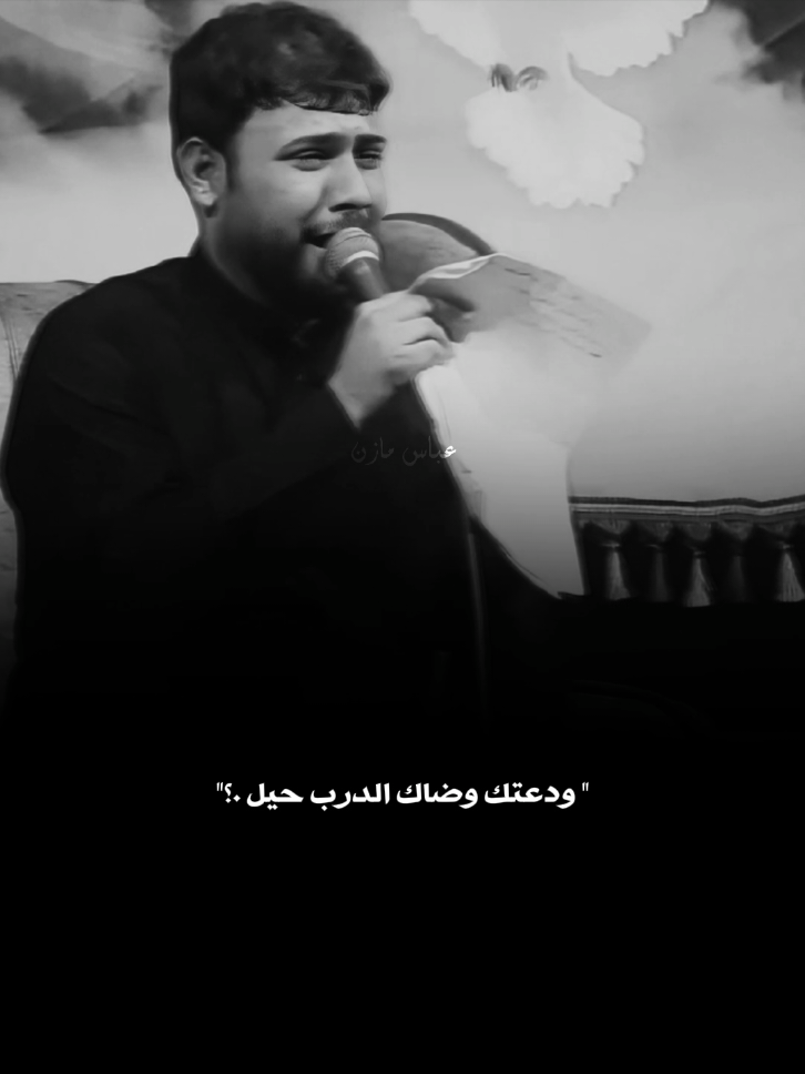 ضاك الدرب حيل 💔🥹 #الفاقديون #متابعة #سيد_فاقد_الموسوي #اكسبلور #foryoupag #fyp #greenscreen #العراق #عباس_مازن 