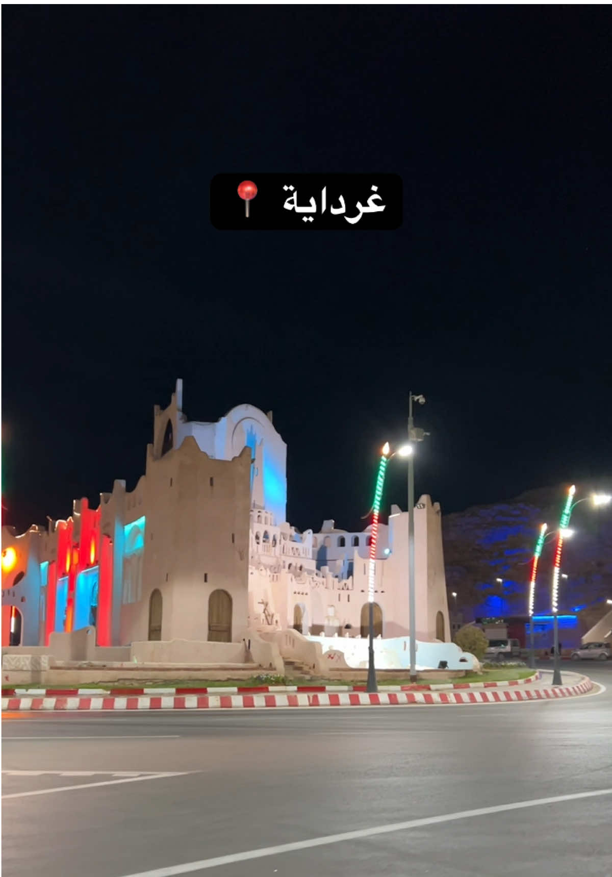 زينة بلادي 🙂❤️📍#CapCut #oran #video #fypシ゚ #شعب_الصيني_ماله_حل😂😂 #ghardaia #vira #