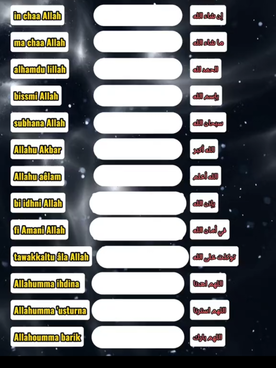 invocation et leur signification  #vocabulairearabe #apprendrelarabe #arabe #languearabe #apprendrelarabelittéraire #coursdarabe #arabelitteraire #