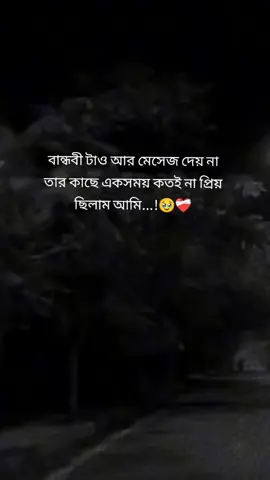 হুম নতুন নতুন সবাই খোঁজ নেয় পুরাতন‌ হলে ভুলে যায় হে এটাই বাস্তব 🥹❤️‍🩹#tiktokindia #viralvideo #foruyou #for #fyyyyyyyyyyyyyyyyyyy #fyyyyyyyyyyyyyyyyyyy #fyyyyyyyyyyyyyyyyyyy 