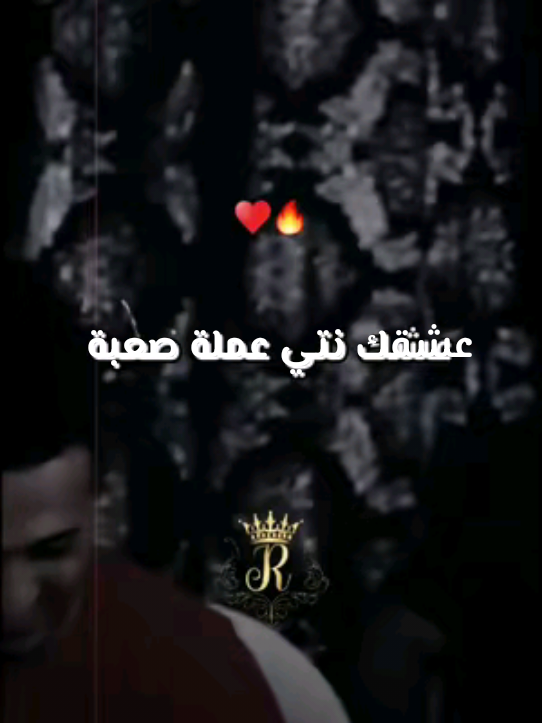 والفتك وصعيبة لعبة♥️🔥 - 🎧 BilelTacchini #djalilpalermo #viral 