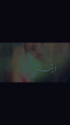 #مسلسل_ابنتي 