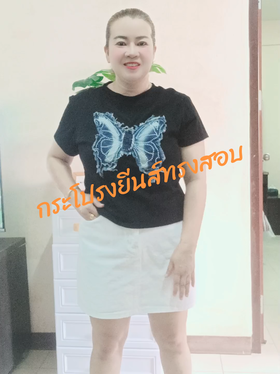 #TikTokku#TikTokป้ายยา#TikTokShopครีเอเตอร์#TikTokแต่งบ้าน#TikTokmademebuyit#กระโปรงยีนส์ทรงสอบ#กางเกงยีนส์5ส่วนผู้หญิง #สาวอวบแต่งตัว #กระบอก7ส่วนไม่ยืด 