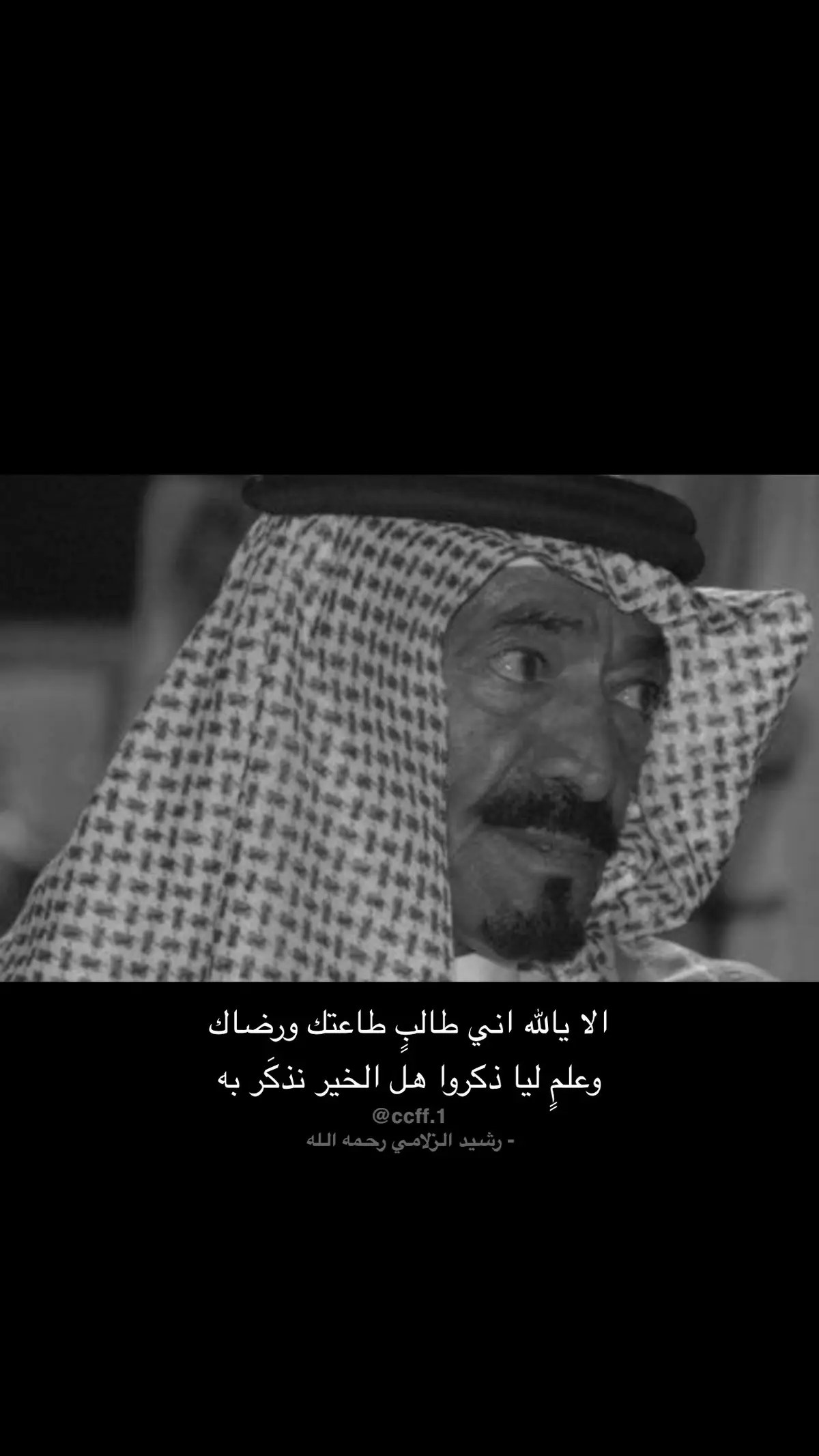 #رشيد_الزلامي #قصيد #شعر #اكسبلور #خواطر ‏#foryoupage‏ #fyp #foryou #tiktok #foryoupage #capcut #viral #tiktoktravel #tiktok_india #tiktok 