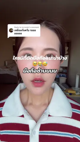 Replying to @ทนายเพชร 🥹🥹🥹 เรื่องจริง ไม่คอนเท้น ว่าแต่ได้ภาษีคืนยังคะ 🧐